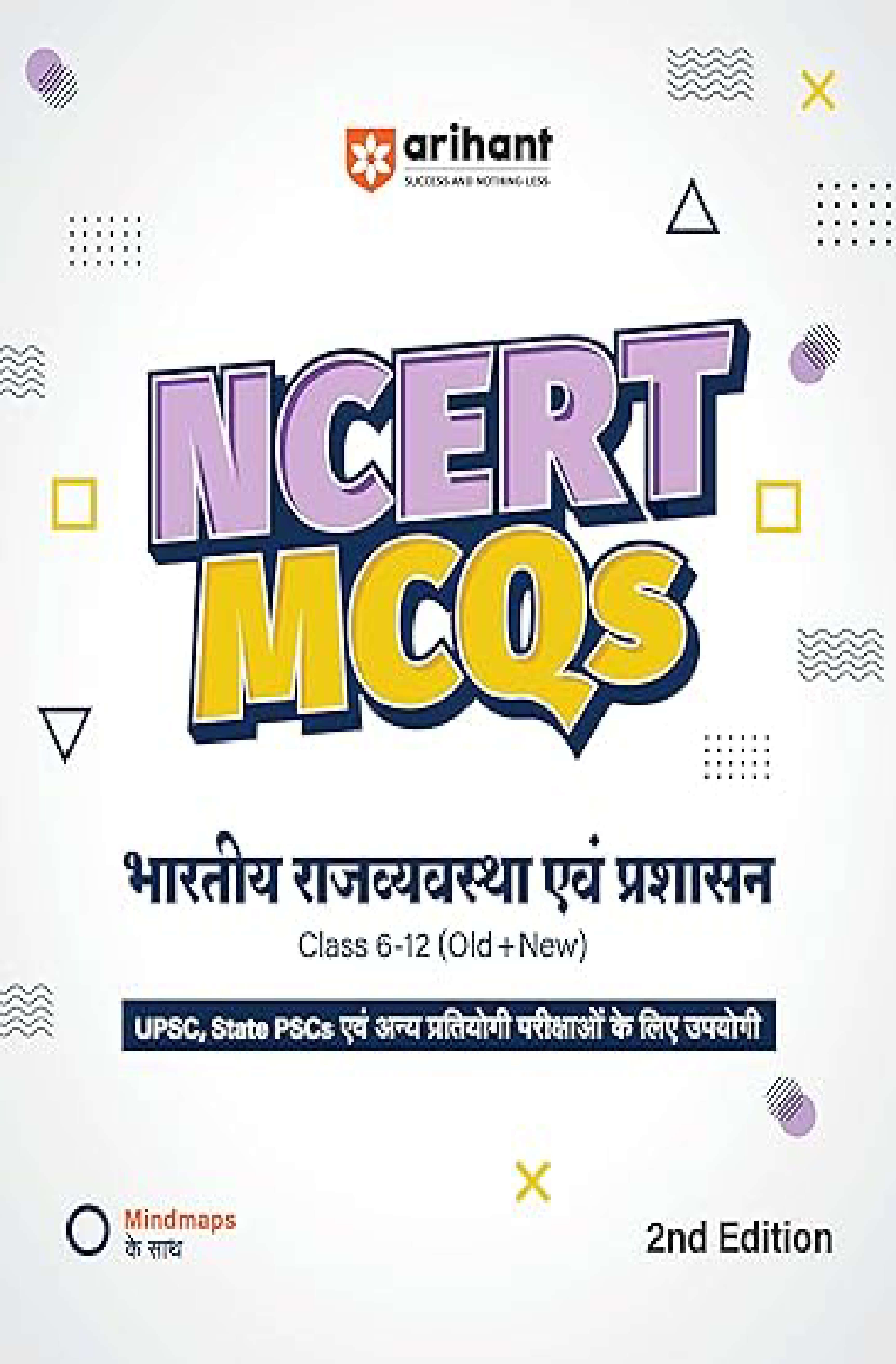 Manufacturer, Exporter, Importer, Supplier, Wholesaler, Retailer, Trader of Arihant NCERT MCQs Bhartiya Rajvyavastha Exam Prshasan for UPSC, State PSCs and other competitive exams | Class - 6-12 (Old+New) | (Hindi Medium) in New Delhi, Delhi, India.