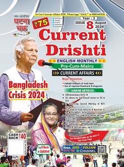 Manufacturer, Exporter, Importer, Supplier, Wholesaler, Retailer, Trader of Current Drishti Current Affairs Issue-8 August 2024 (24112-Mag-E) in New Delhi, Delhi, India.