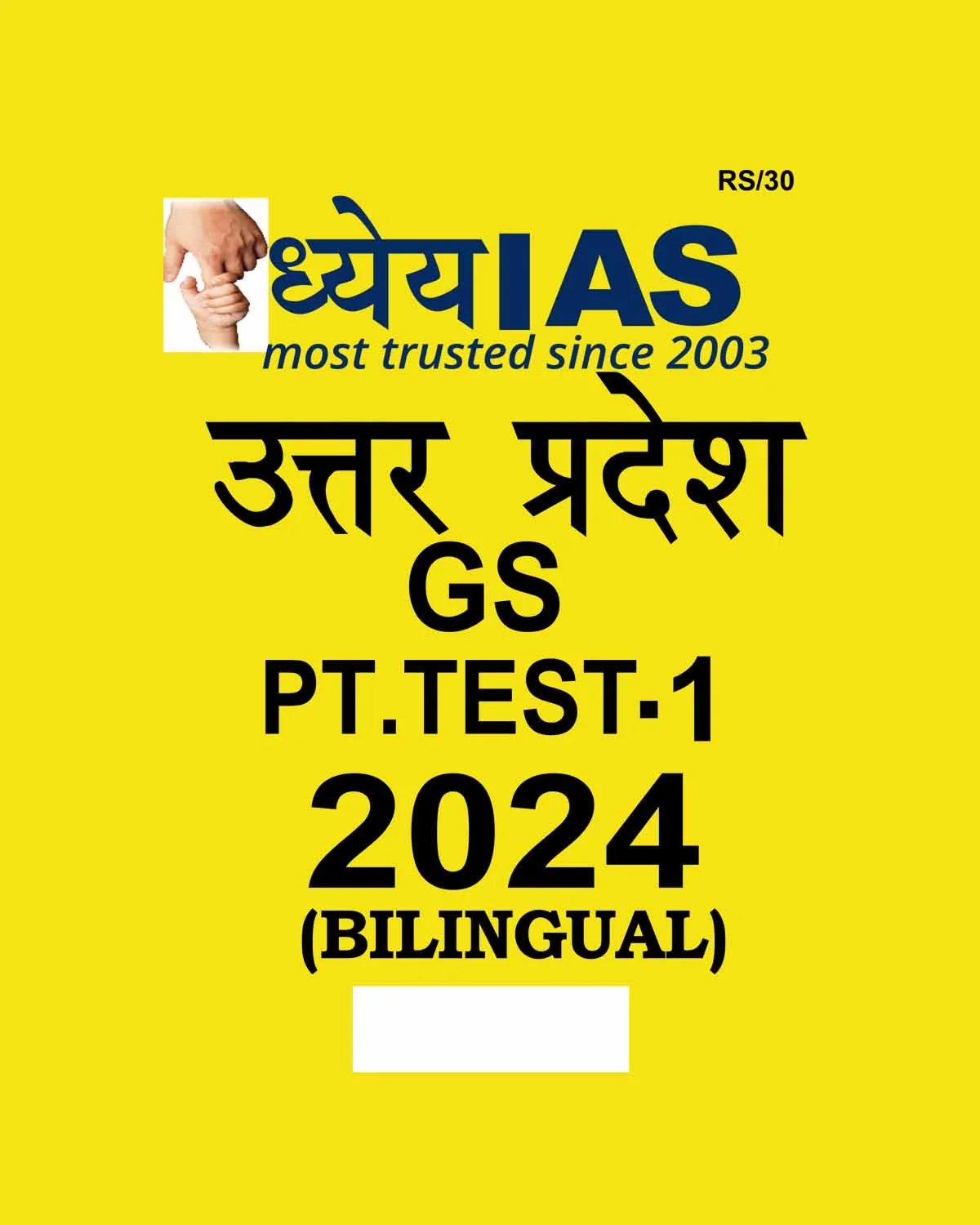 Manufacturer, Exporter, Importer, Supplier, Wholesaler, Retailer, Trader of DHYEYA IAS PRELIMS UPPCS TEST-1 2024 FINAL {BILINGUAL} {BLACK AND WHITE} in New Delhi, Delhi, India.