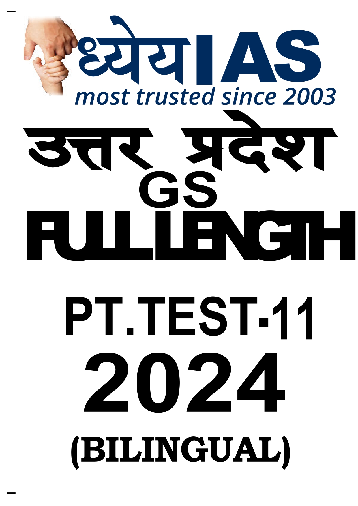 Manufacturer, Exporter, Importer, Supplier, Wholesaler, Retailer, Trader of DHYEYA IAS PRELIMS UPPCS TEST-11 (2024) FINAL {BILINGUAL} {BLACK AND WHITE} in New Delhi, Delhi, India.