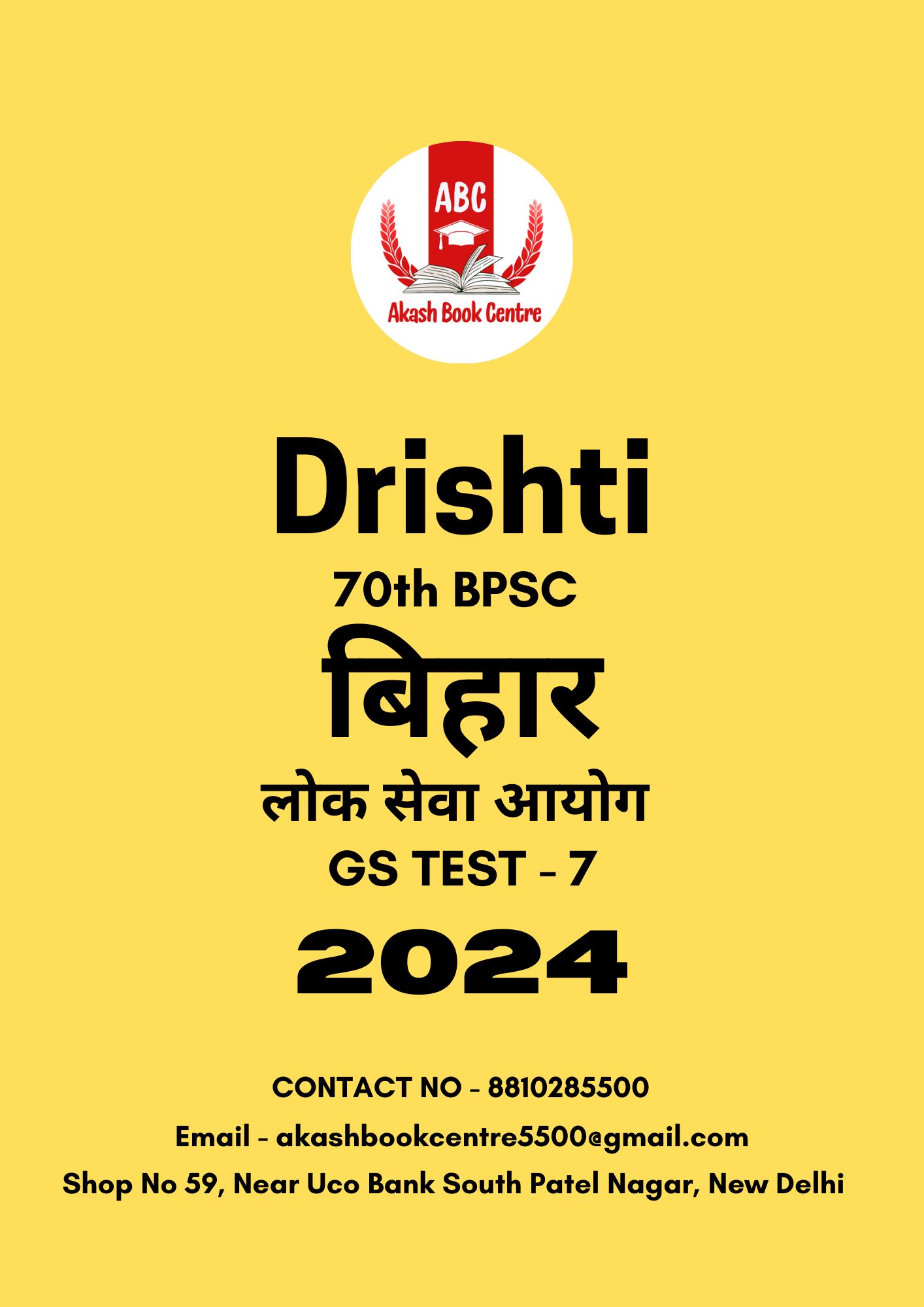 Manufacturer, Exporter, Importer, Supplier, Wholesaler, Retailer, Trader of Drishti 70th BPSC BIHAR LOK SABHA AAYOG GS TEST NO - 07 2024 | BLACK & WHITE in New Delhi, Delhi, India.