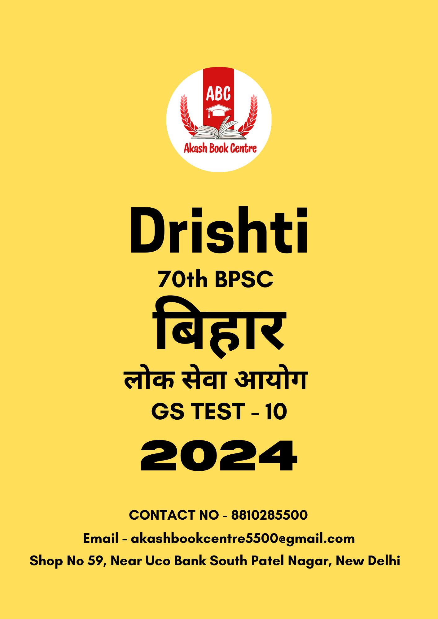 Manufacturer, Exporter, Importer, Supplier, Wholesaler, Retailer, Trader of Drishti 70th BPSC BIHAR LOK SABHA AAYOG GS TEST NO - 10 2024 | BLACK & WHITE in New Delhi, Delhi, India.