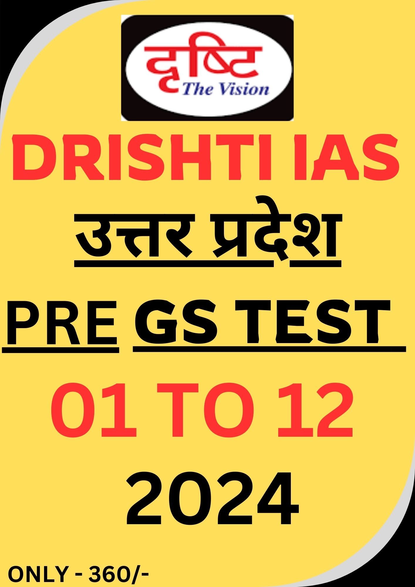 Manufacturer, Exporter, Importer, Supplier, Wholesaler, Retailer, Trader of DRISHTIIAS PRELIMS UPPCS TEST SERIES -2024 (TEST - 01 TO 12) {BILINGUAL} SET {BLACK AND WHITE} in New Delhi, Delhi, India.