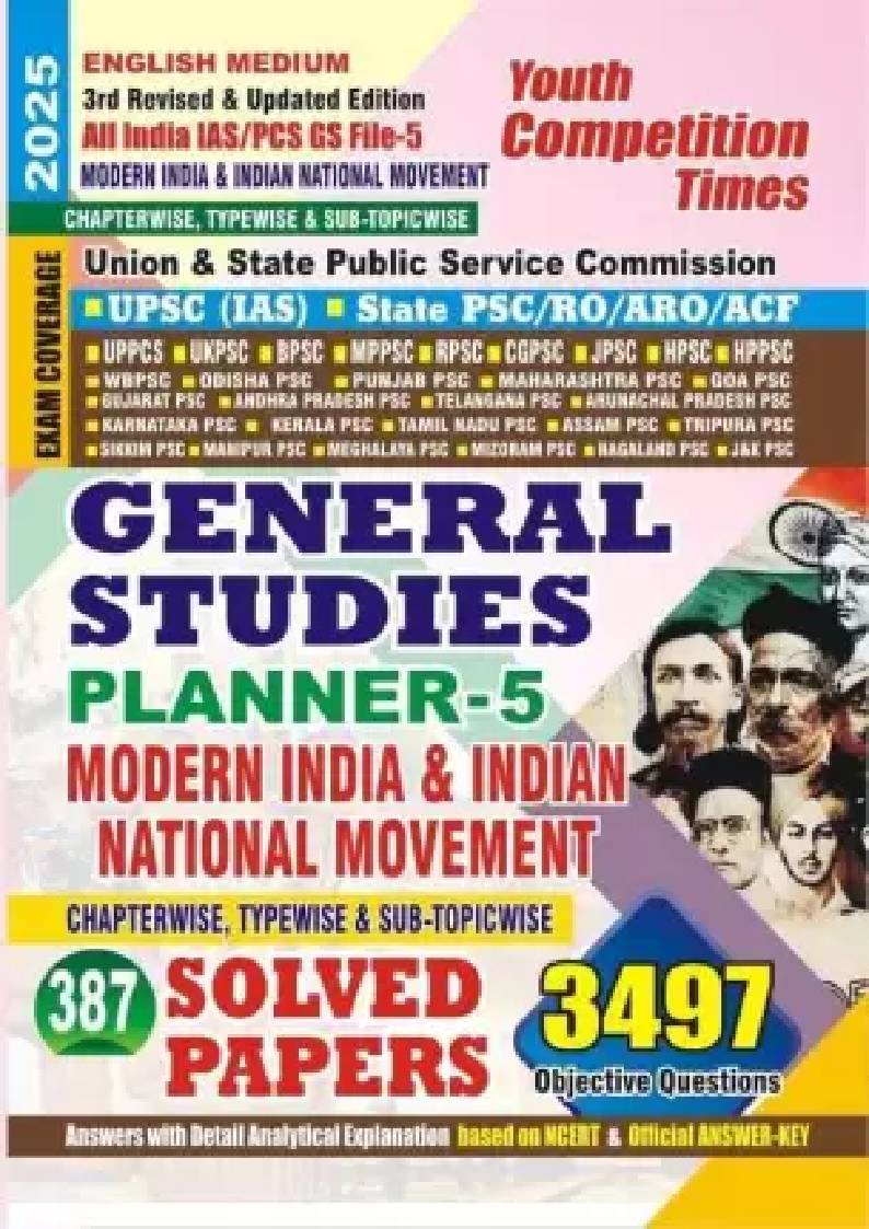 Manufacturer, Exporter, Importer, Supplier, Wholesaler, Retailer, Trader of General Studies - (File 5) Modern India and Indian National Movement (English Medium) 384 Solved Papers 2024 in New Delhi, Delhi, India.