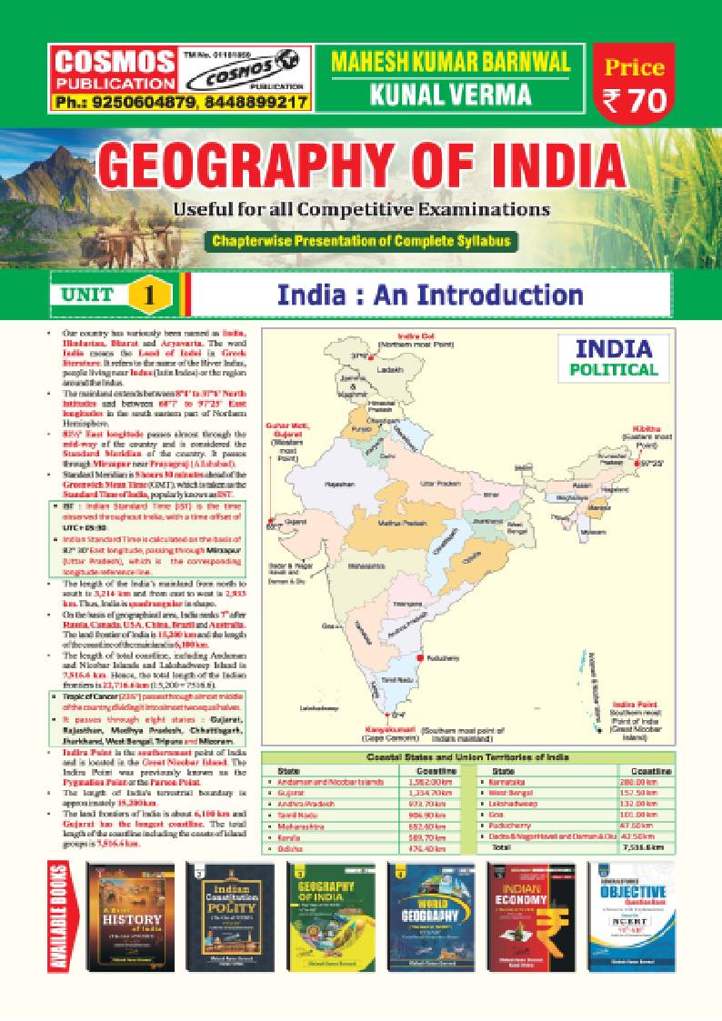 Manufacturer, Exporter, Importer, Supplier, Wholesaler, Retailer, Trader of Geography of India Paper 2024-2025 Edition | Mahesh Kumar Barnwal |Cosmos Publication in New Delhi, Delhi, India.