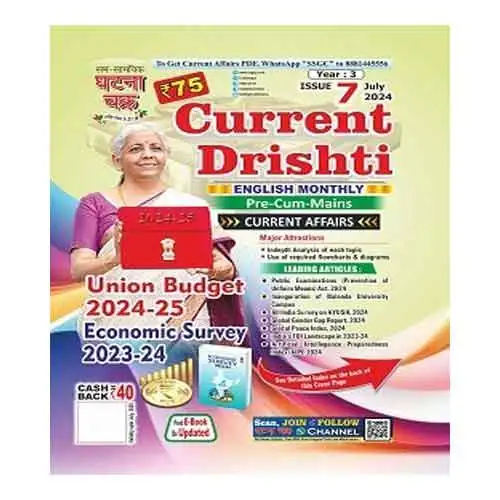 Manufacturer, Exporter, Importer, Supplier, Wholesaler, Retailer, Trader of Ghatna Chakra Current Drishti July 2024 English Monthly Pre Cum Mains Current Affairs Union Budget 2024 25 And Economic Survey 2023 24 Special Issue 7 in New Delhi, Delhi, India.