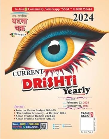 Manufacturer, Exporter, Importer, Supplier, Wholesaler, Retailer, Trader of Ghatna Chakra Current Drishti Yearly 2024 | Complete coverage upto February 22, 2024 from February 10, 2023 | Special Uttar Pradesh Current Affairs | Useful for RO ARO, UPPSC Pre 2024 in New Delhi, Delhi, India.