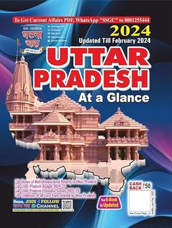 Manufacturer, Exporter, Importer, Supplier, Wholesaler, Retailer, Trader of Ghatna Chakra Uttar Pradesh At a Glance 2024 | Updated Till February 2024 in New Delhi, Delhi, India.