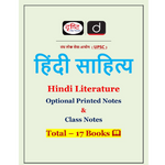 Manufacturer, Exporter, Importer, Supplier, Wholesaler, Retailer, Trader of HINDI LITERATURE OPTIONAL NOTES in New Delhi, Delhi, India.