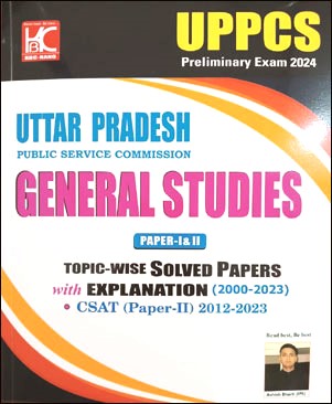 Manufacturer, Exporter, Importer, Supplier, Wholesaler, Retailer, Trader of KBC Nano Uttar Pradesh General Studies Paper – I & II Topic-Wise Solved Papers UPPSC Preliminary Exam 2024 English Medium in New Delhi, Delhi, India.