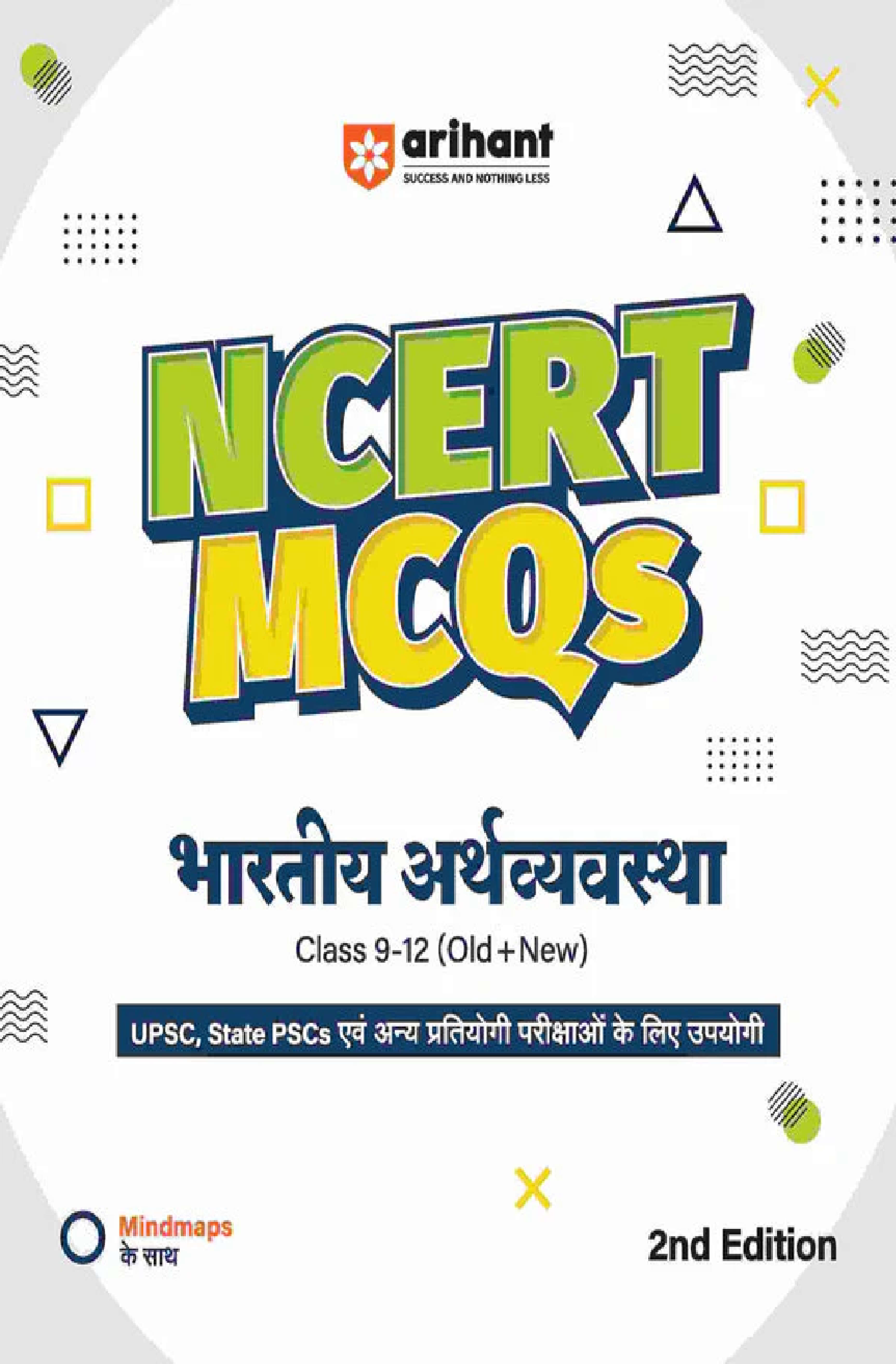 Manufacturer, Exporter, Importer, Supplier, Wholesaler, Retailer, Trader of NCERT MCQs Bhartiye Artvyavastha (Indian Economy) Class 9-12 (Old + New) in New Delhi, Delhi, India.