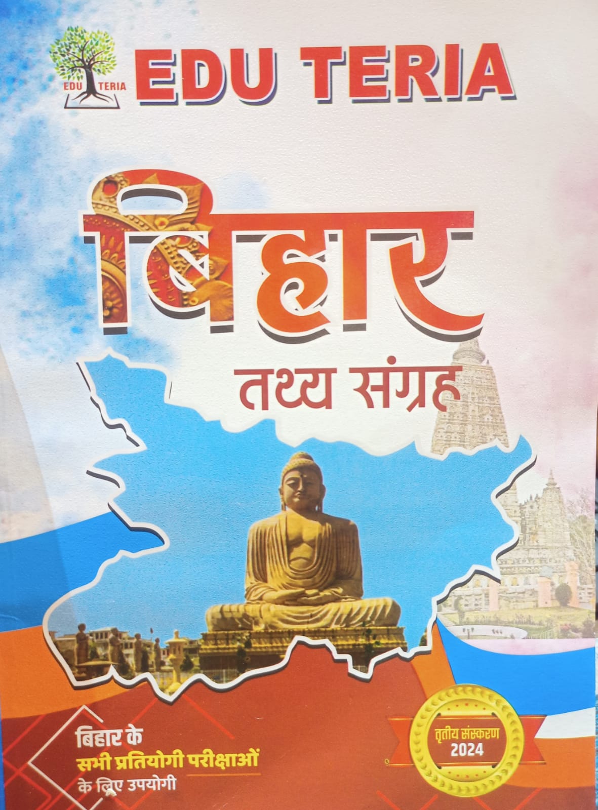 Manufacturer, Exporter, Importer, Supplier, Wholesaler, Retailer, Trader of New Edition 2024 Edu Teria Bihar Tathyasaar Use Full For All Bihar Competitive Exam in New Delhi, Delhi, India.