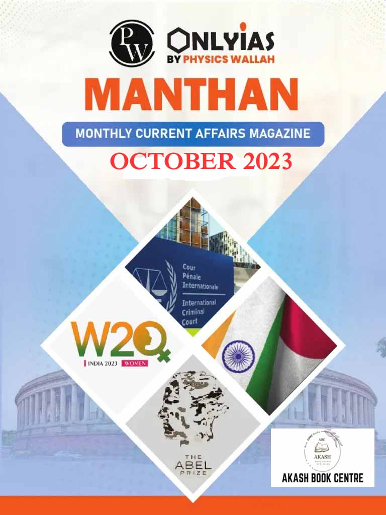 Manufacturer, Exporter, Importer, Supplier, Wholesaler, Retailer, Trader of OnlyIAS Monthly Current Affairs October 2023 English Medium (Black & White) in New Delhi, Delhi, India.