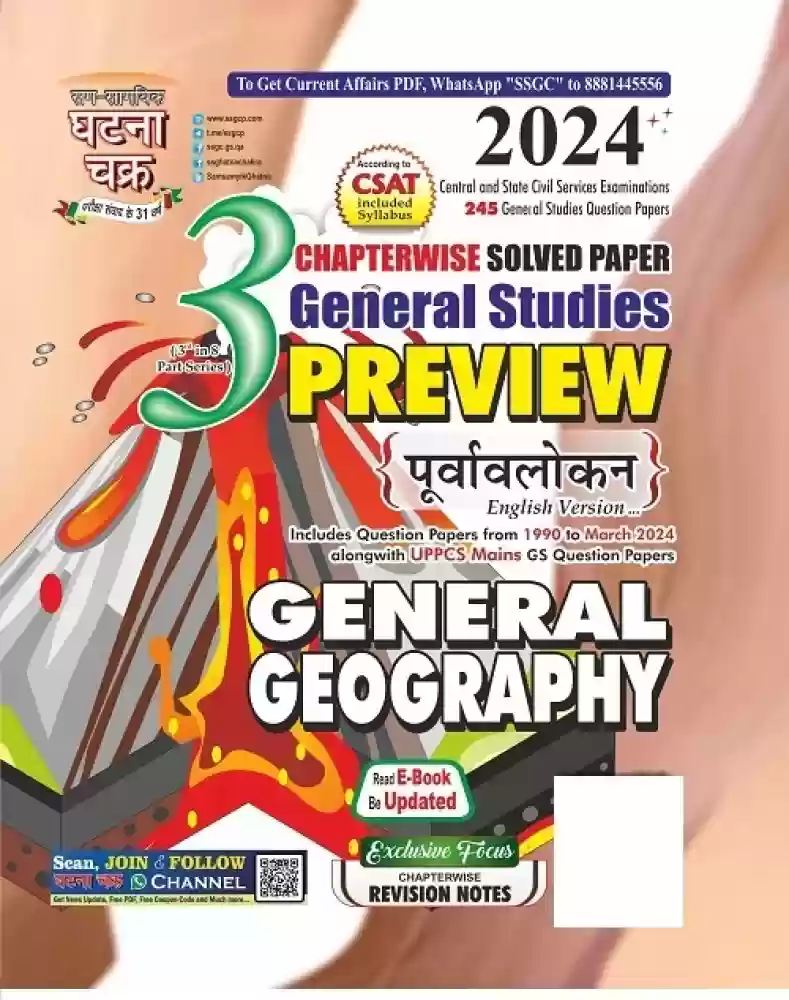 Manufacturer, Exporter, Importer, Supplier, Wholesaler, Retailer, Trader of Preview General Geography Part-3 2024 (Paperback, SSGCP Group) in New Delhi, Delhi, India.