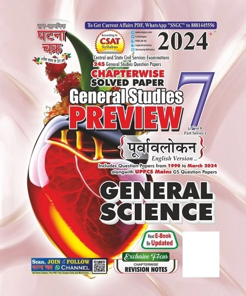 Manufacturer, Exporter, Importer, Supplier, Wholesaler, Retailer, Trader of Preview General Science Part-7 2024   (Paperback, SSGCP GROUP) in New Delhi, Delhi, India.