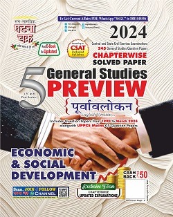 Manufacturer, Exporter, Importer, Supplier, Wholesaler, Retailer, Trader of PreviewECONOMIC & SOCIAL DEVELOPMENT Part-2 2024 (Paperback, SSGCP Group) in New Delhi, Delhi, India.