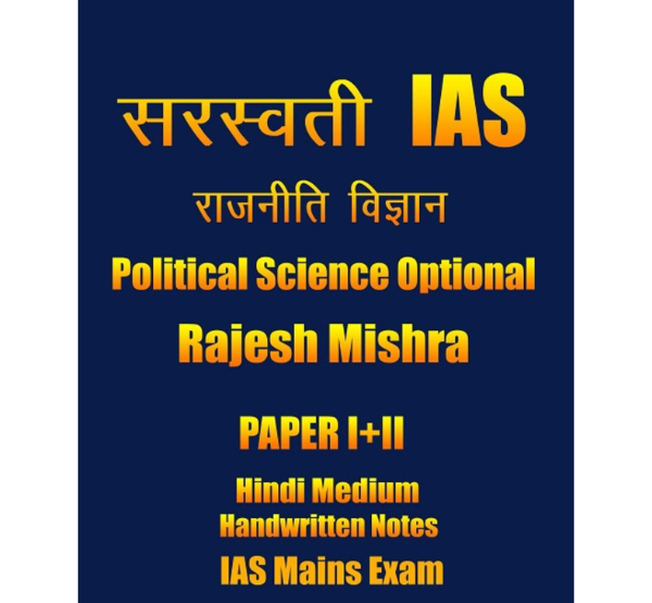 Manufacturer, Exporter, Importer, Supplier, Wholesaler, Retailer, Trader of Saraswati Ias Political Science Optional By Rajesh Mishra Handwritten Class Notes Hindi Medium in New Delhi, Delhi, India.