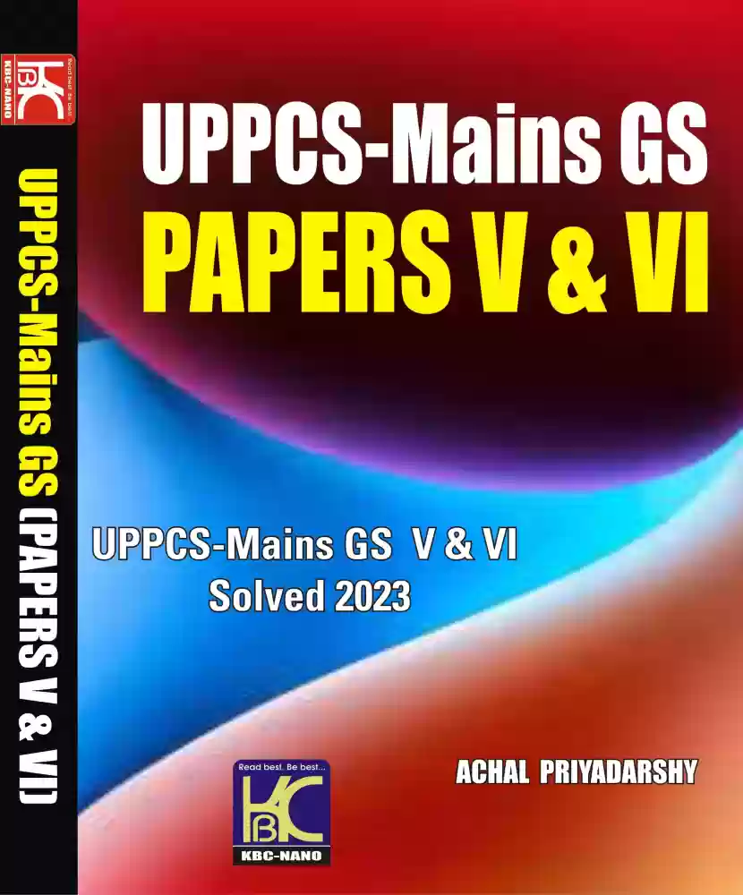 Manufacturer, Exporter, Importer, Supplier, Wholesaler, Retailer, Trader of UPPCS (Mains) General Studies (Paper 5 And 6) | Theory & Solved Paper | Achal Priyadarshy | KBC Nano in New Delhi, Delhi, India.