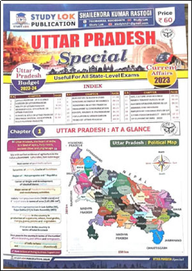 Manufacturer, Exporter, Importer, Supplier, Wholesaler, Retailer, Trader of Uttar Pradesh Special By Shailendra Kumar Rastogi  Paper English Medium - Study Lok Publication in New Delhi, Delhi, India.