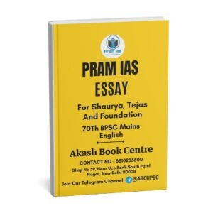 Pram IAS (Essay) 70th BPSC Mains English |B&W|