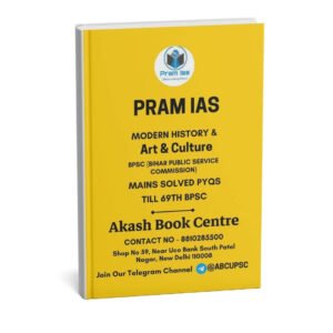 Pram IAS (Modern History & Art & Culture) [BPSC Mains Solved Previous Year Question] {(69th BPSC)} |B&W|