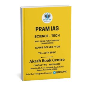 Pram IAS (Science - Tech) [BPSC Mains Solved Previous Year Question] {(69th BPSC)} |B&W|