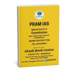 Pram IAS (Indian Polity & Consititution) [BPSC Mains Solved Previous Year Question] {(69th BPSC)} |B&W|