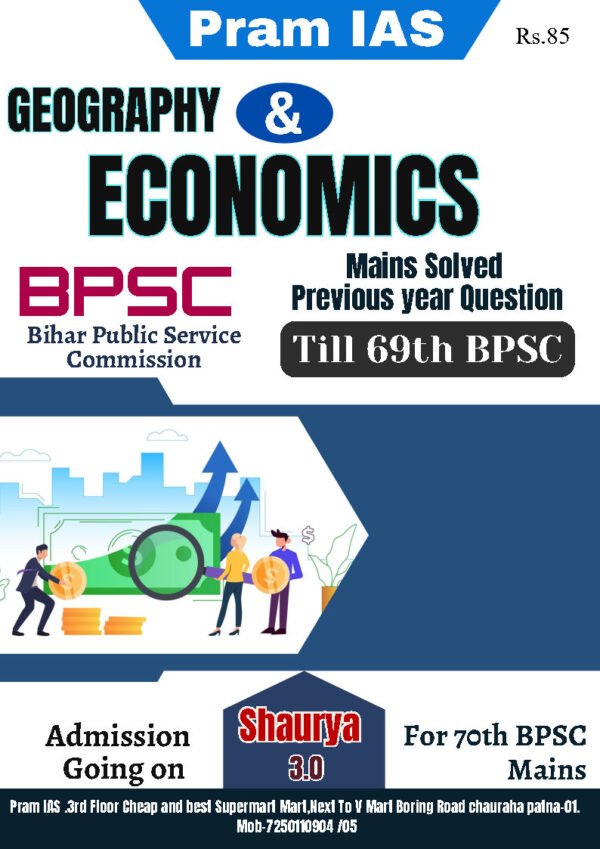 Pram IAS (Geography & Economics) [BPSC Mains Solved Previous Year Question] {(69th BPSC)} |B&W| - Image 2