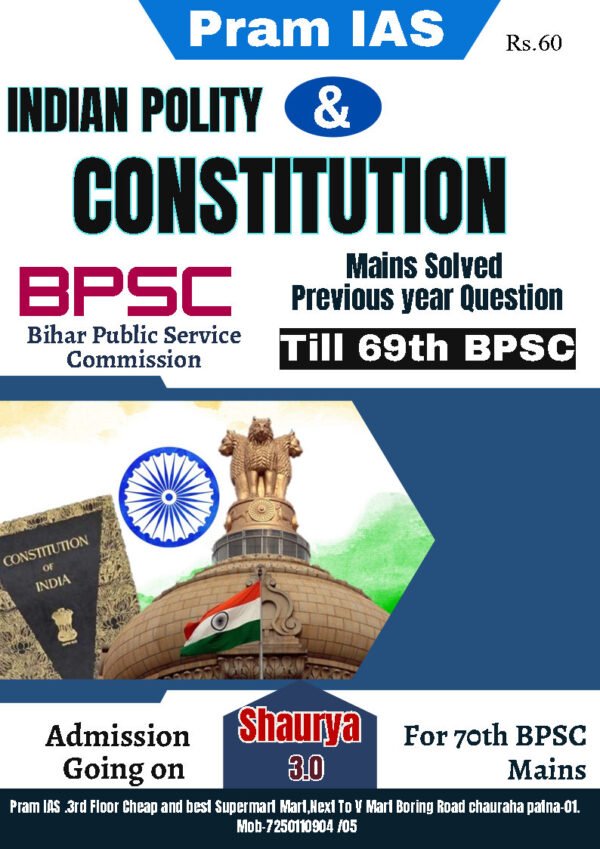 Pram IAS (Indian Polity & Consititution) [BPSC Mains Solved Previous Year Question] {(69th BPSC)} |B&W| - Image 4