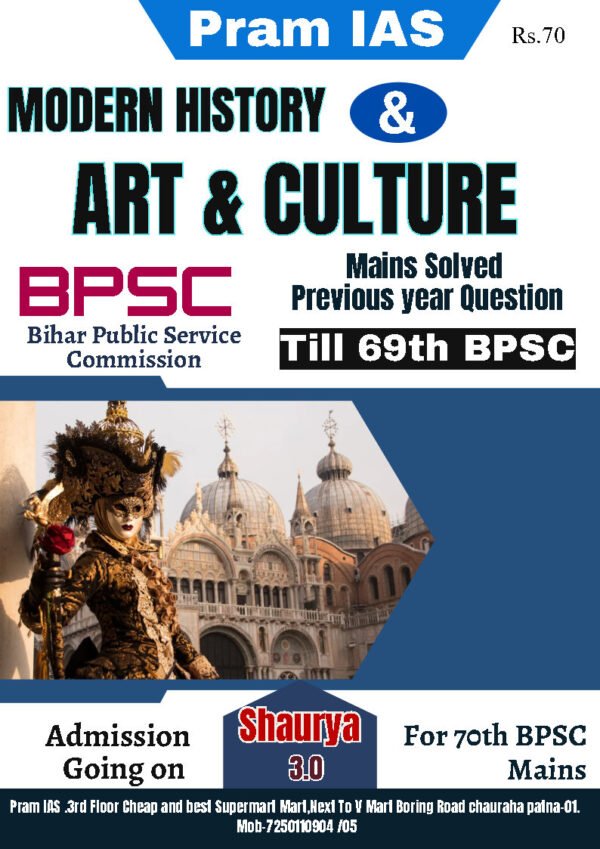 Pram IAS (Modern History & Art & Culture) [BPSC Mains Solved Previous Year Question] {(69th BPSC)} |B&W| - Image 2