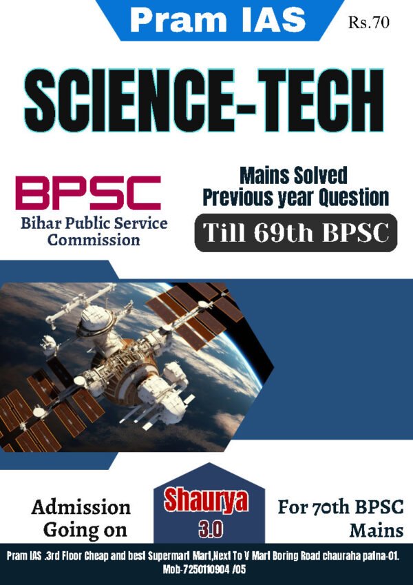 Pram IAS (Science - Tech) [BPSC Mains Solved Previous Year Question] {(69th BPSC)} |B&W| - Image 2