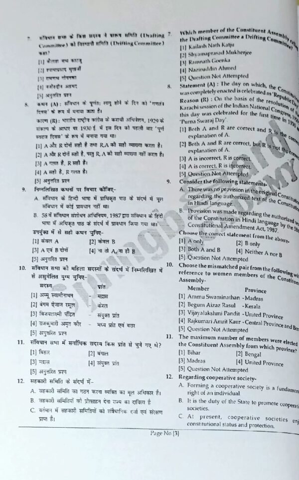 Springboard RAS Prelims (Test Series : 2024-2025) [Indian Polity (Till Article 123)] English Medium |B&W| - Image 2