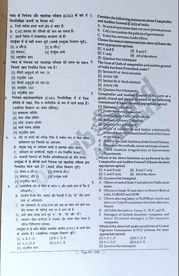 Springboard RAS Prelims (Test Series : 2024-2025) [Indian Polity (Complete)] English Medium |B&W| - Image 3
