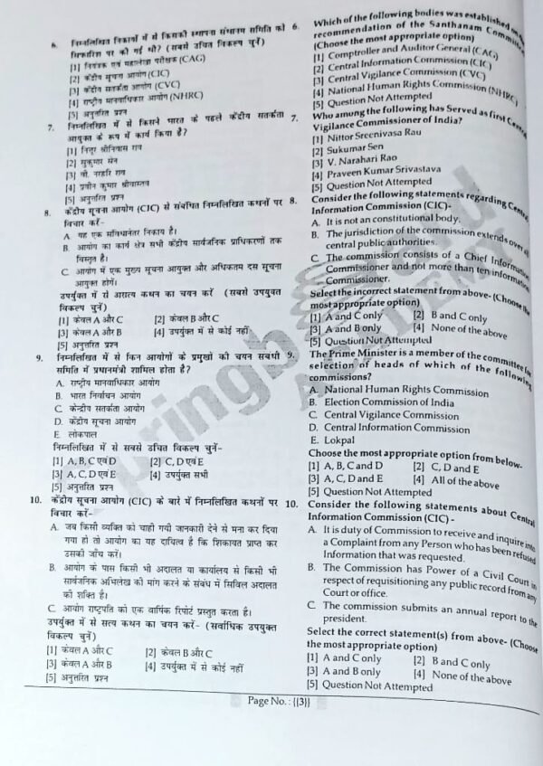 Springboard RAS Prelims (Test Series : 2024-2025) [Indian Polity (Complete)] English Medium |B&W| - Image 2