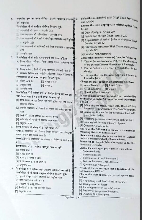 Springboard RAS Prelims (Test Series : 2024-2025) [Polity of Rajasthan] English Medium |B&W| - Image 3