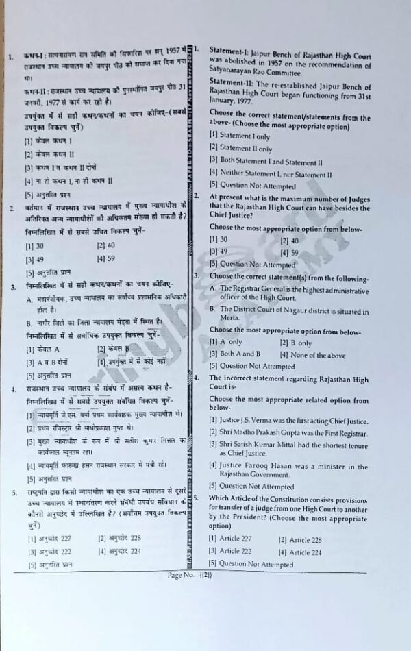 Springboard RAS Prelims (Test Series : 2024-2025) [Polity of Rajasthan] English Medium |B&W| - Image 2