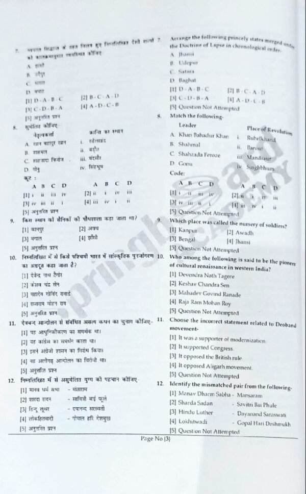 Springboard RAS Prelims (Test Series : 2024-2025) [Indian History] English Medium |B&W| - Image 3