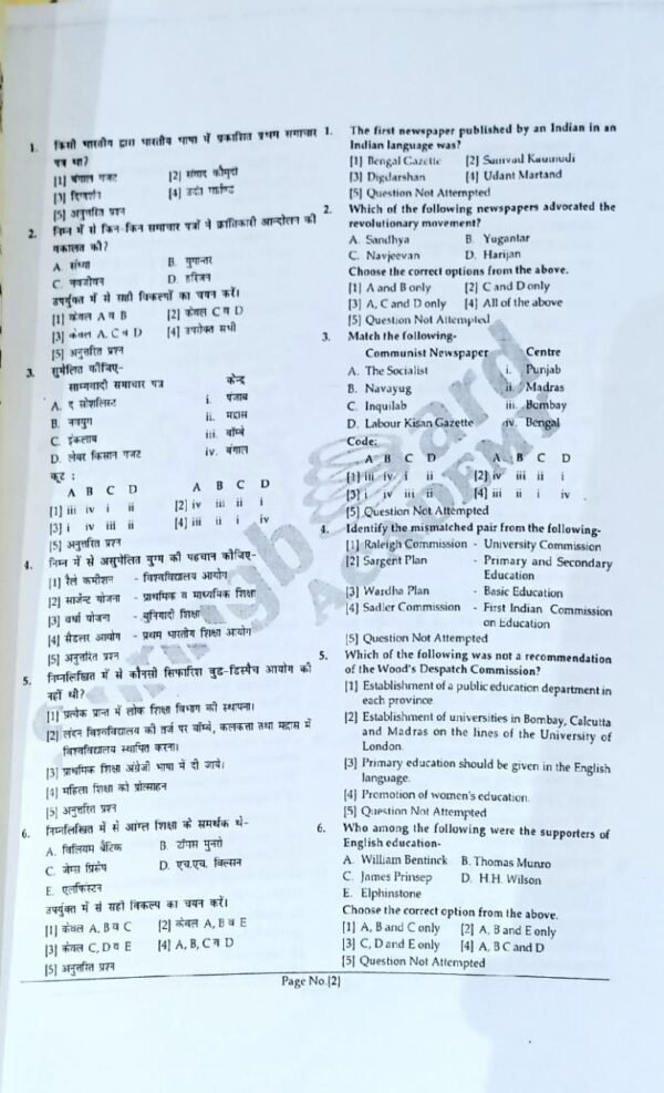 Springboard RAS Prelims (Test Series : 2024-2025) [Indian History] English Medium |B&W| - Image 2