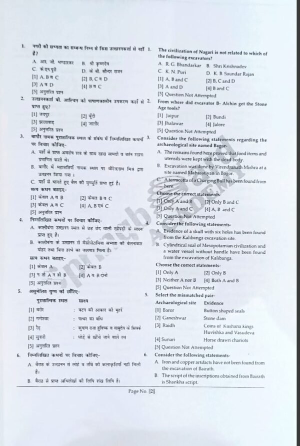 Springboard RAS Prelims (Test Series : 2024-2025) [Rajasthan History] English Medium |B&W| - Image 3
