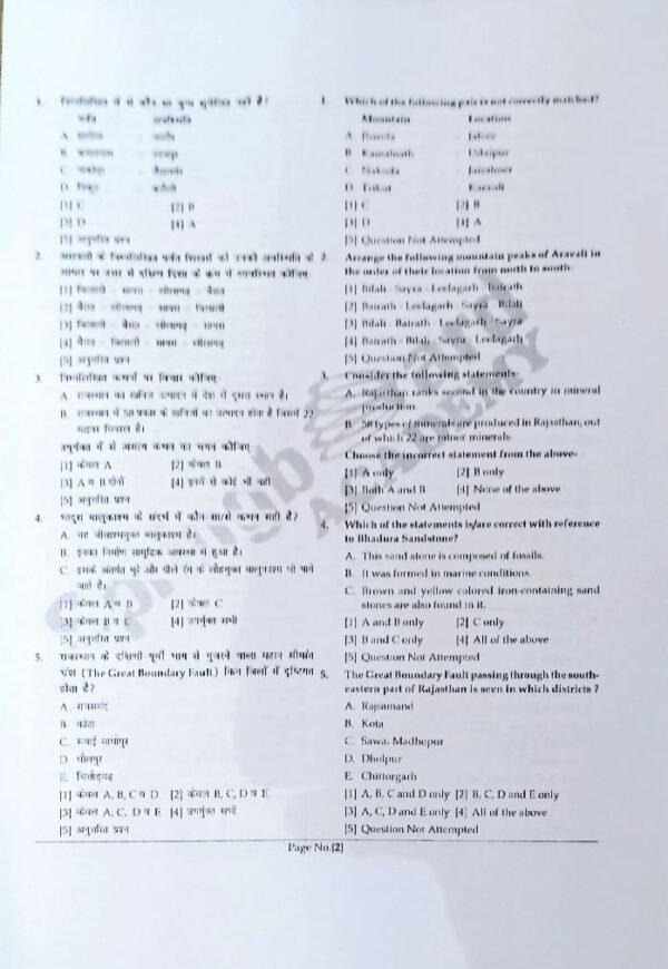 Springboard RAS Prelims (Test Series : 2024-2025) [Rajasthan Geography] English Medium |B&W| - Image 3
