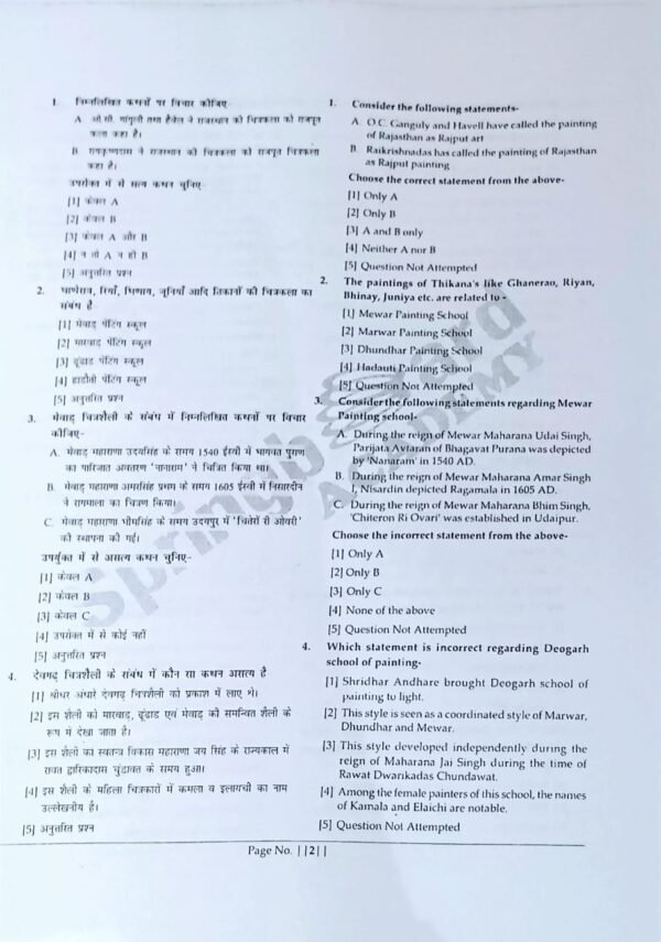 Springboard RAS Prelims (Test Series : 2024-2025) [Art & Culture Of Rajasthan] English Medium |B&W| - Image 3