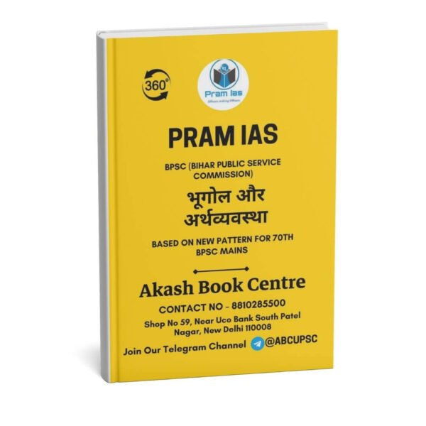 Pram IAS भूगोल और अर्थव्यवस्था ( Geography And Economy )  | B&W
