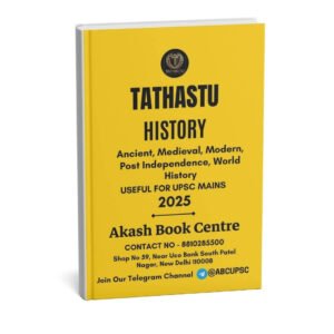 Tathastu History ( Ancient, Medieval, Modern, Post Independence, World History ) | English | B&W