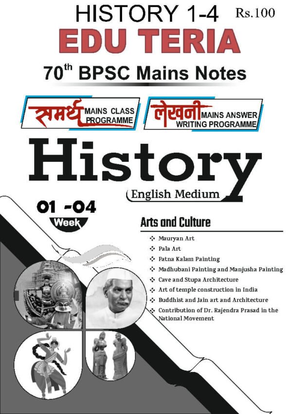 EDU Teria ( History 1 - 4 ) 70th BPSC Mains Notes | English | B&W - Image 2