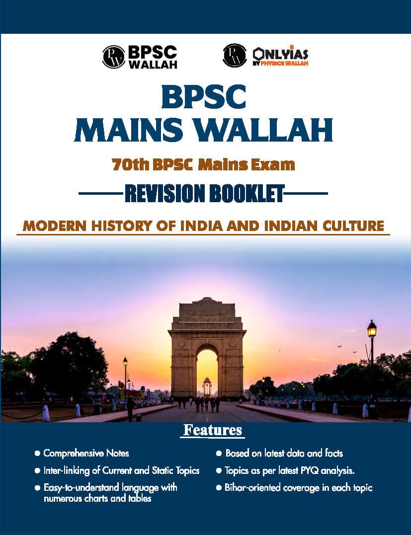 BPSC Wallah Modern History Of India & Indian Culture ( Mains Wallah 70th BPSC Mains Exam { Revision - Booklet 2025 } ) | English | B&W - Image 2