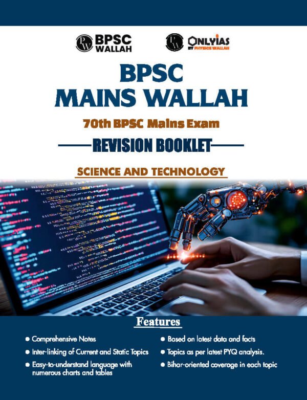 BPSC Wallah Science & Technology ( BPSC Mains Wallah { Revision - Booklet 2025 } ) | English | B&W - Image 2