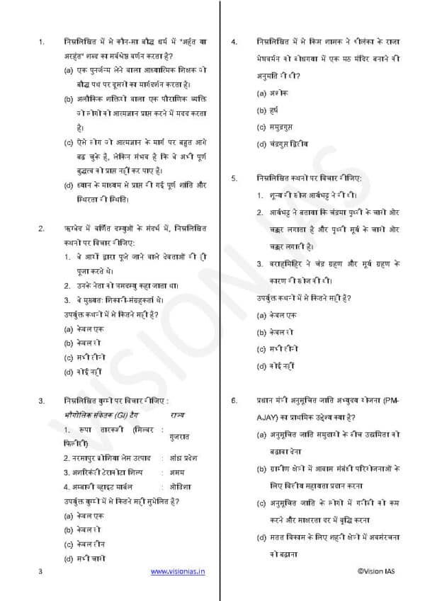Vision IAS ( Prelims Test Series {Ancient Indian History, Art and Culture and Medieval India} Test - 05 ) | Hindi | B&W - Image 3