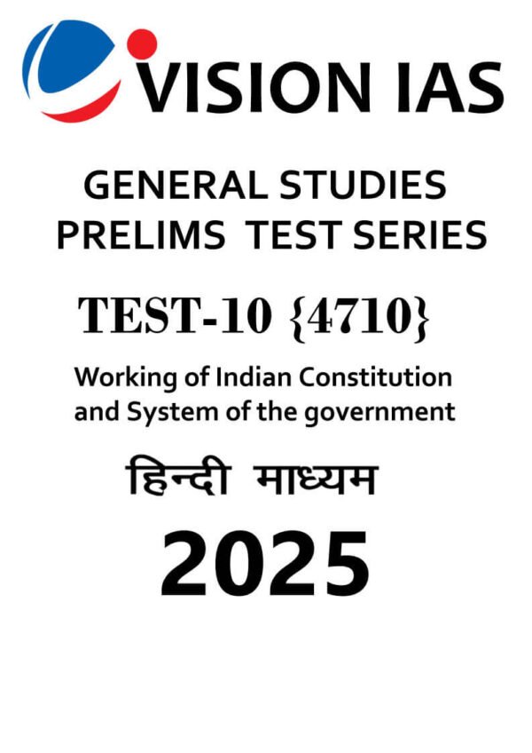 Vision IAS ( Prelims Test Series {Functioning of the Indian Constitution and System of Government} Test - 10 ) | Hindi | B&W - Image 2