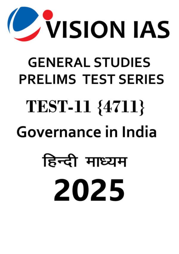 Vision IAS ( General Studies { Governance system in India } Test - 11) | Hindi | B&W - Image 2