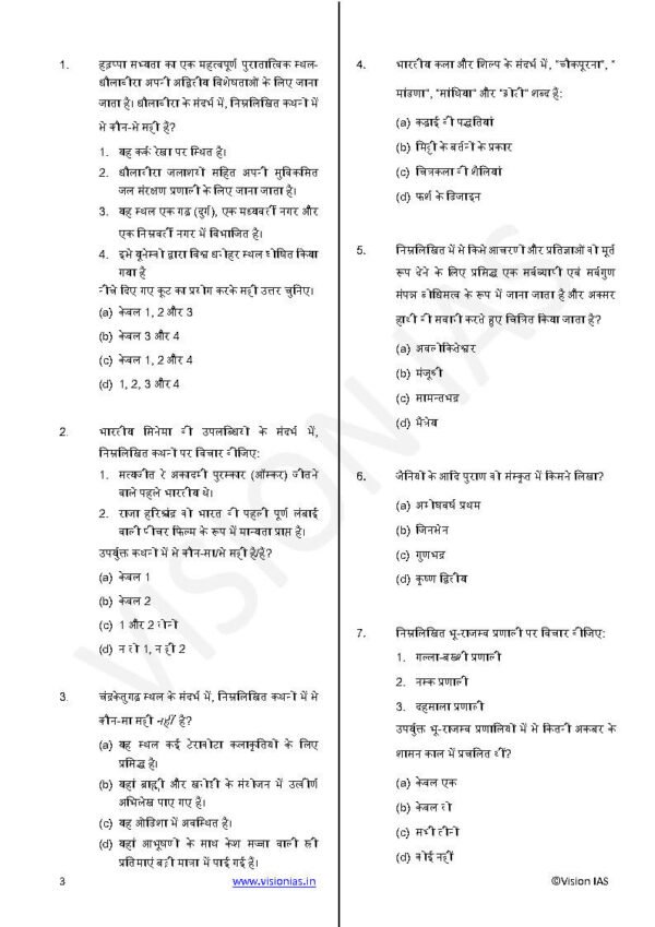 Vision IAS ( General Studies { Ancient Indian History, Art and Culture and Medieval } Test - 12) | Hindi | B&W - Image 3